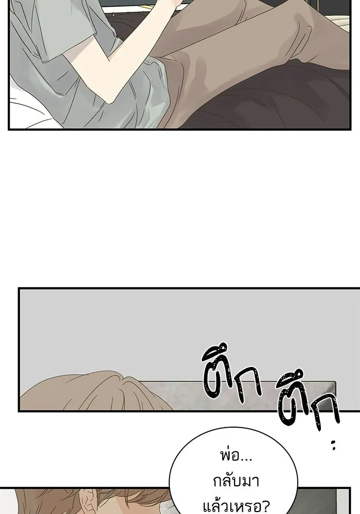 ฉันมันร้าย หรือเพราะโลกไม่น่ารัก ตอนที่ 103 รูปที่ 22