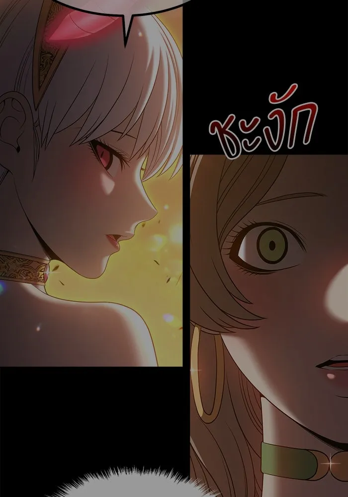 +99 ท่อนไม้พร้อมบวก ตอนที่ 23 ตื่นตัวต่อซาตาน (1) รูปที่ 290