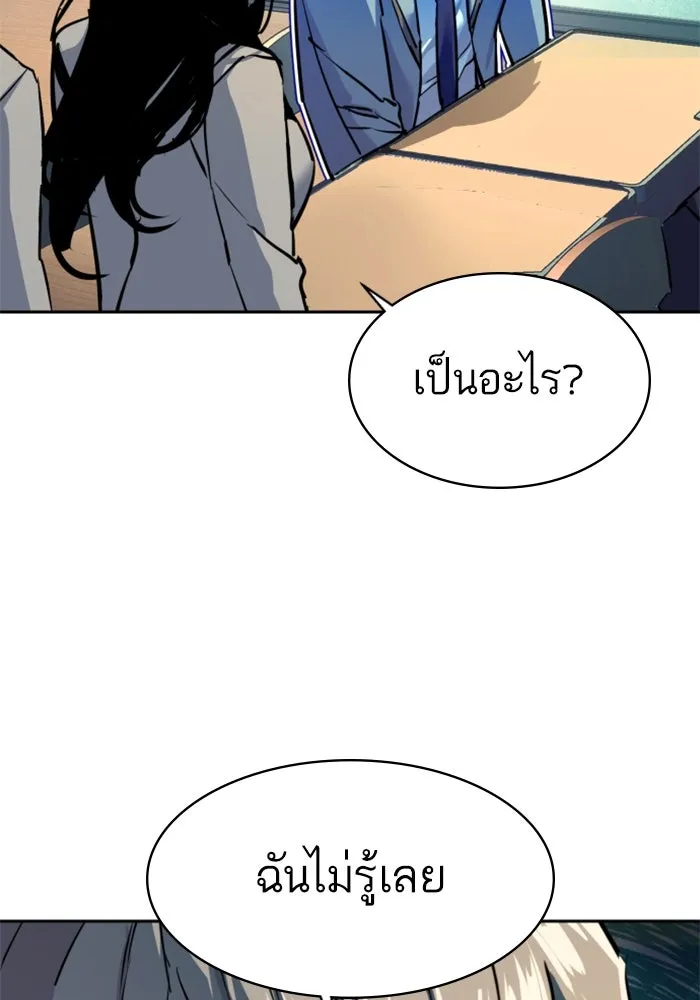 พี่ชายสายบอดี้การ์ด ตอนที่ 238 รูปที่ 8