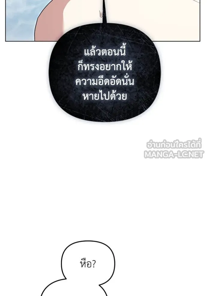 ราชินีจอมมาร ตอนที่ 66 รูปที่ 86