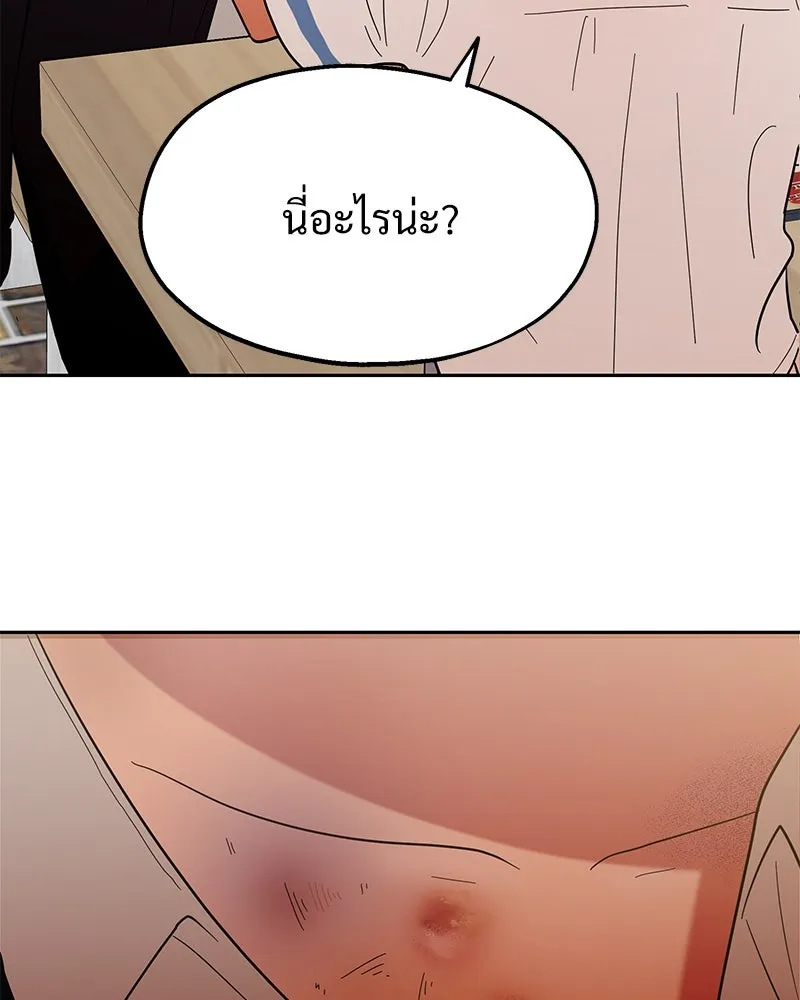 Pyramid Game เกมพีระมิด ตอนที่ 6 รูปที่ 85