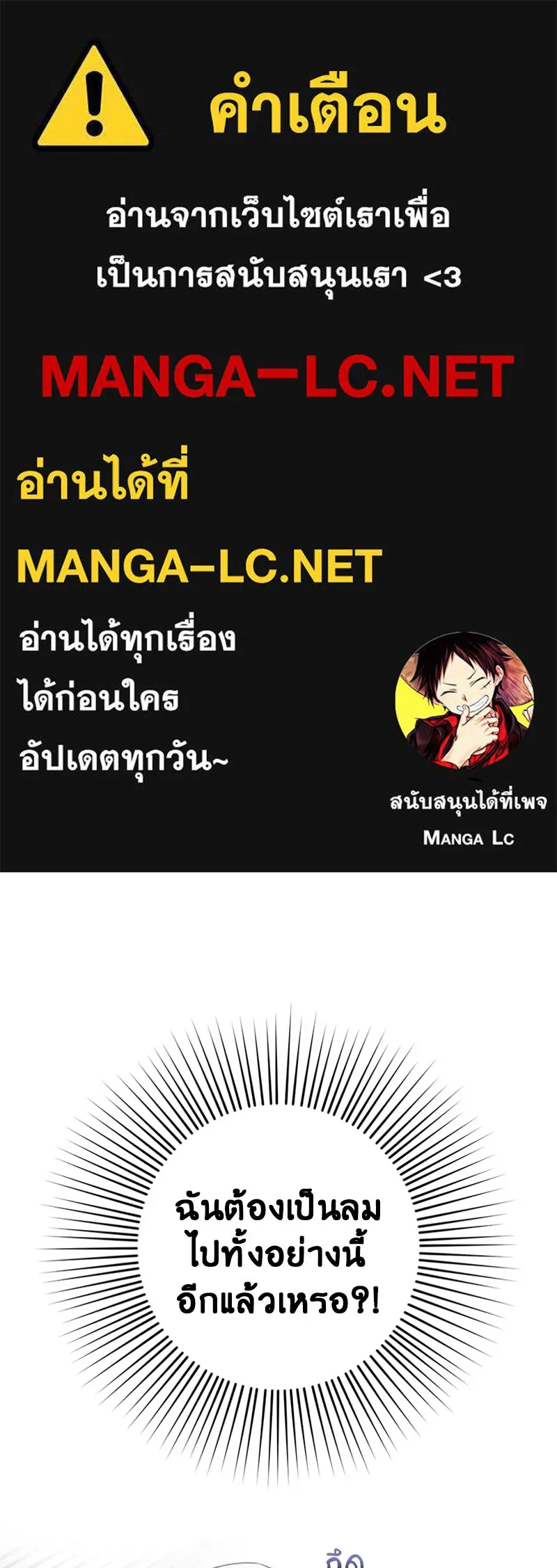 ภารกิจไล่ตามลุค บีเชล ตอนที่ 38 รูปที่ 1