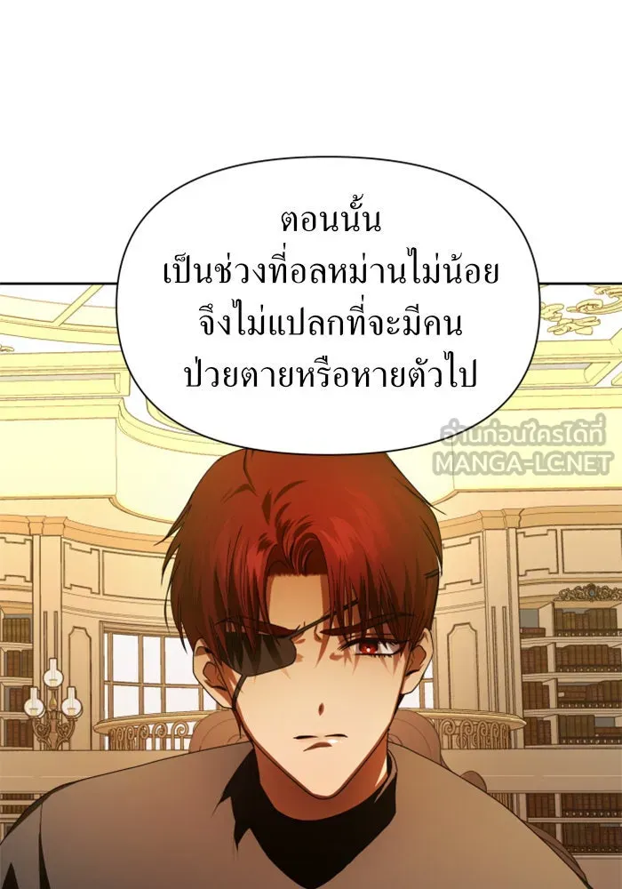 ชิงชีวิตพลิกลิขิตชะตา ตอนที่ 56. ความเข้าใจผิด(2) รูปที่ 54