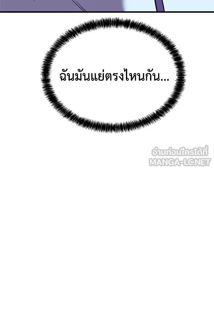 เรียกฉันว่าพระเจ้า ตอนที่ 69 รูปที่ 99