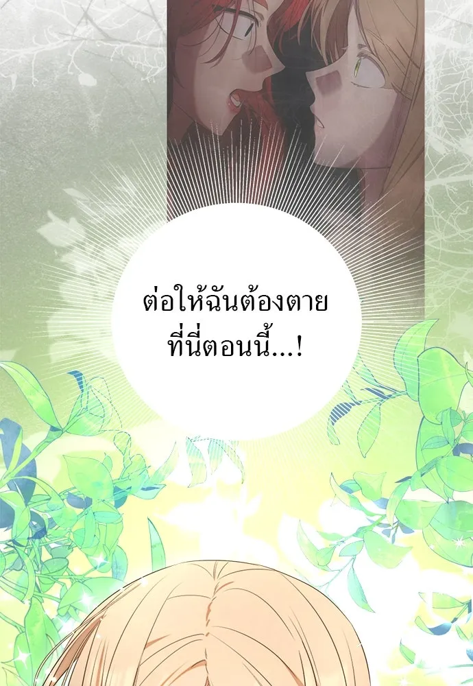 อัศวินเดลิเวอรี ตอนที่ 34 ไม่เป็นไรใช่ไหม! รูปที่ 19