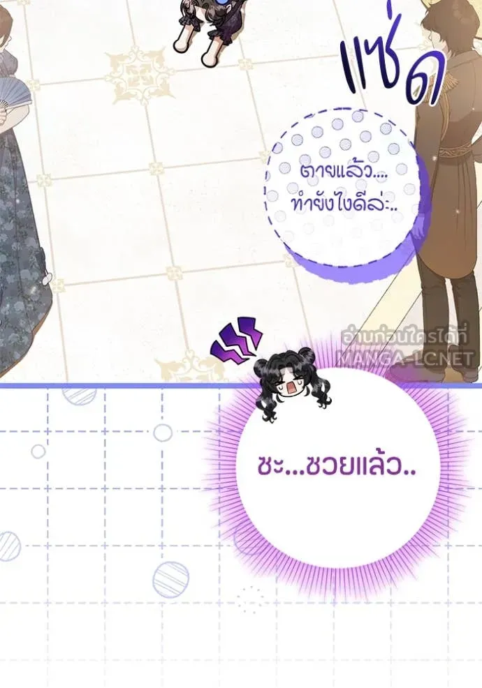 ป๊ะป๋าขา หนูลาแล้ว ตอนที่ 39 รูปที่ 19