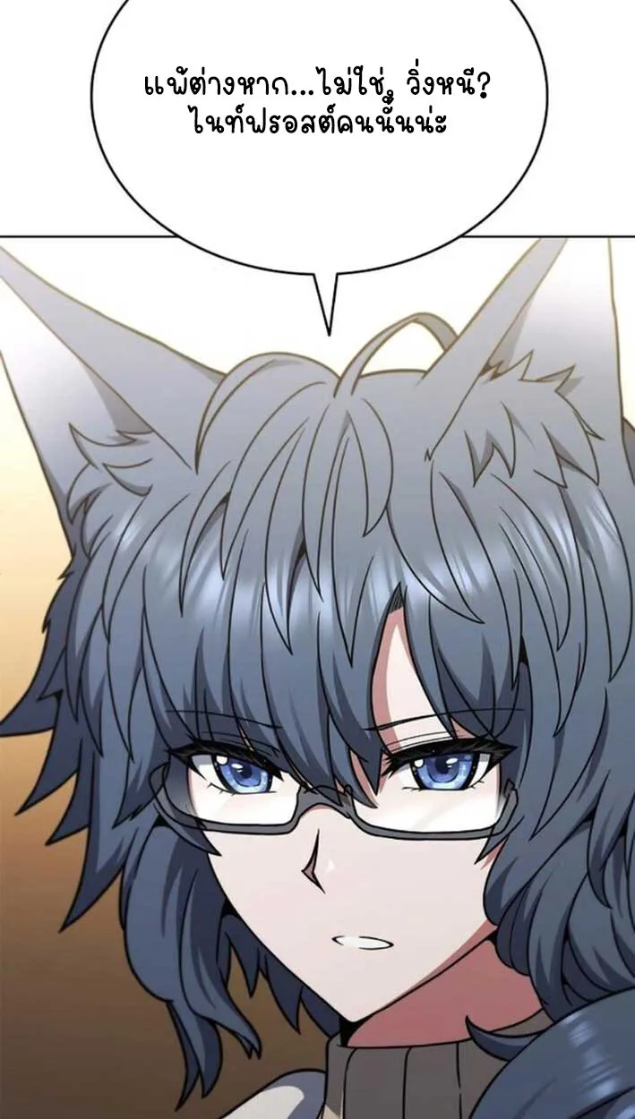 Part-Time Grim Reaper งานเสร_มของฉ_นค_อการเป_นม_จจ_ราช ตอนที่ ตอนที่ 16 รูปที่ 113