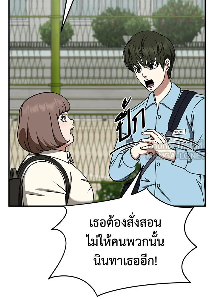 ช่วยเปลี่ยนฉันที ตอนที่ 262. ซีซัน 2 รูปที่ 66