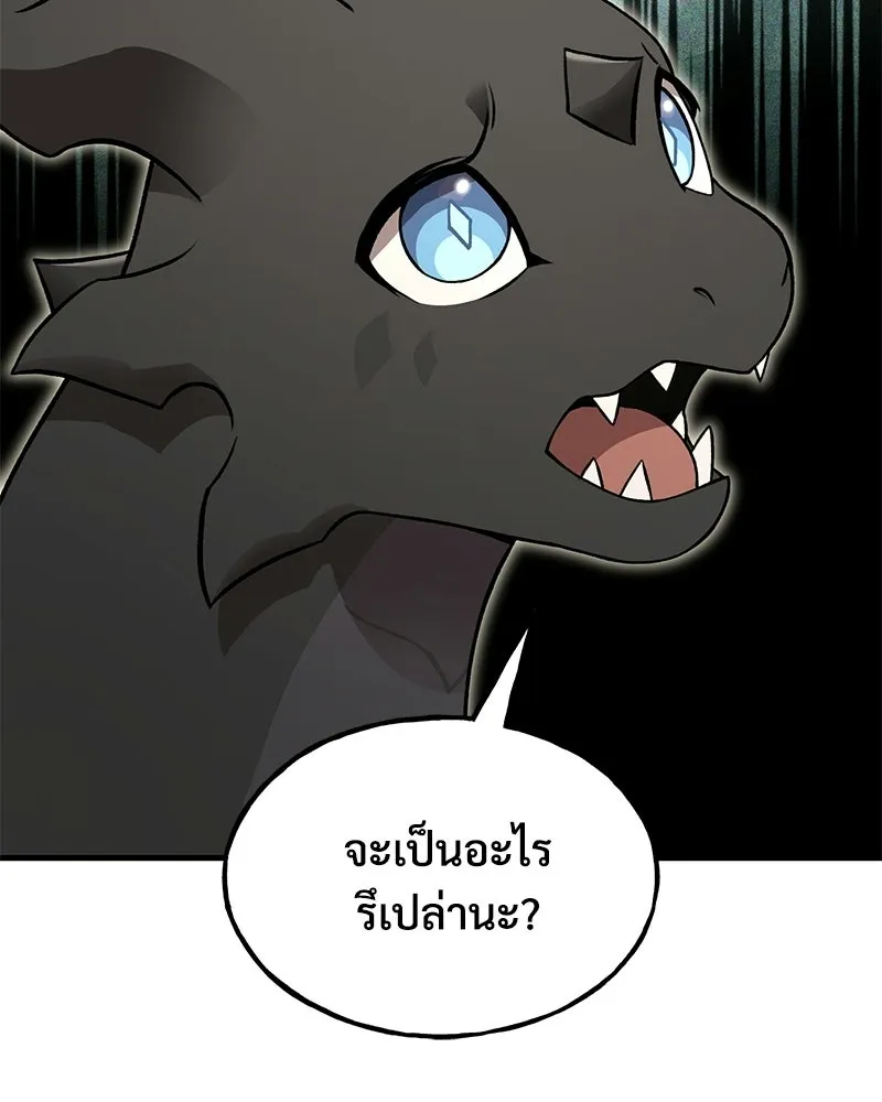 ปลูกผักพิชิตหอคอย ตอนที่ 101 รูปที่ 17