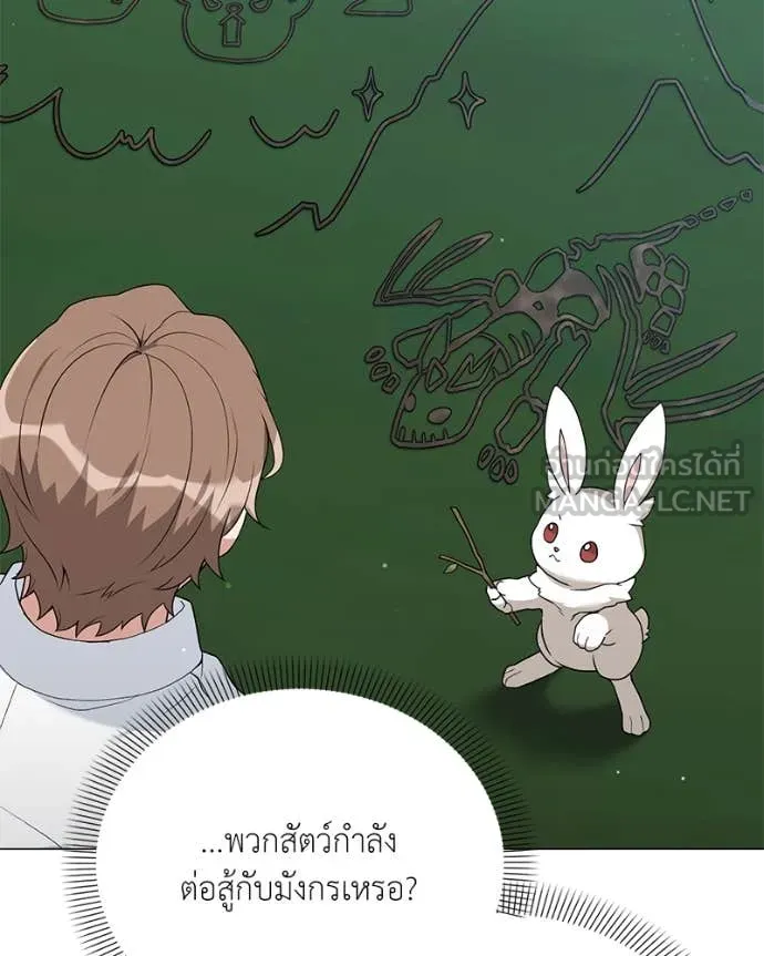 คนสวนโลกฮันเตอร์ ตอนที่ 72 รูปที่ 88