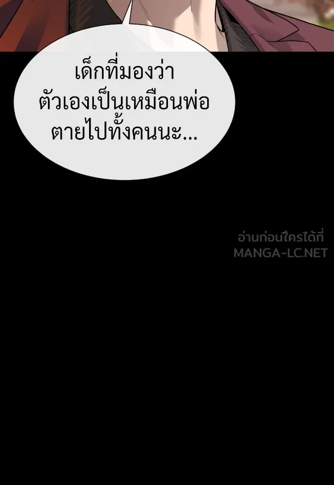 นักฆ่าย้อนวัย ตอนที่ 89 รูปที่ 153