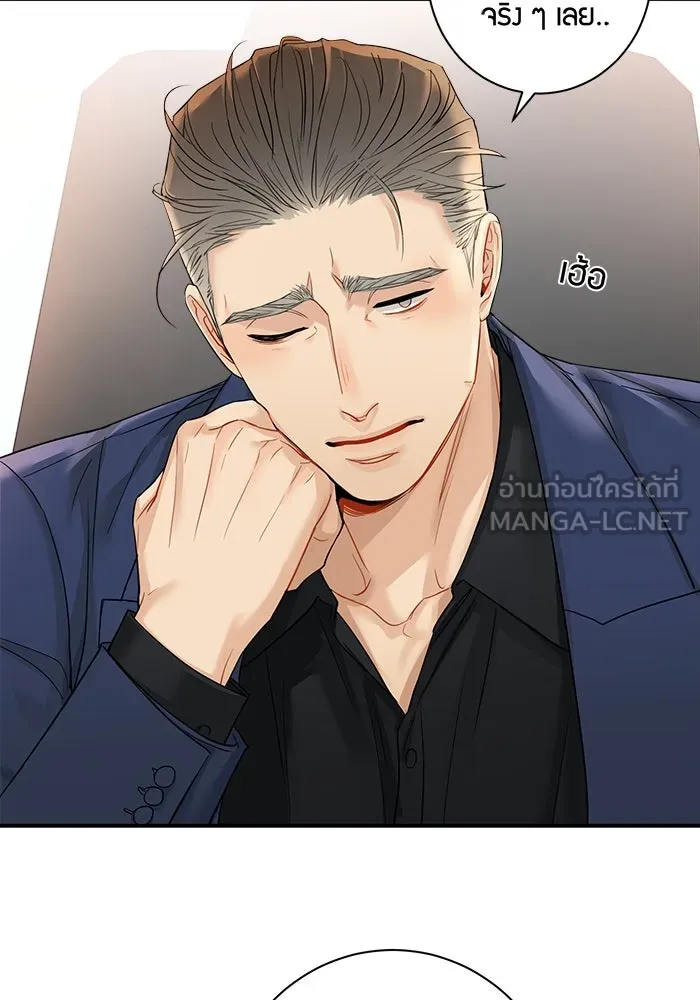 Good Gosh Daddy ตอนที่ 14 จัดทริป รูปที่ 6