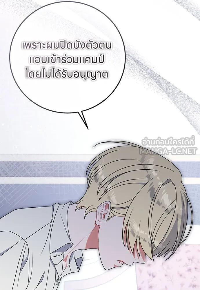 ครอบครัวผิดแผน ตอนที่ 66 รูปที่ 51
