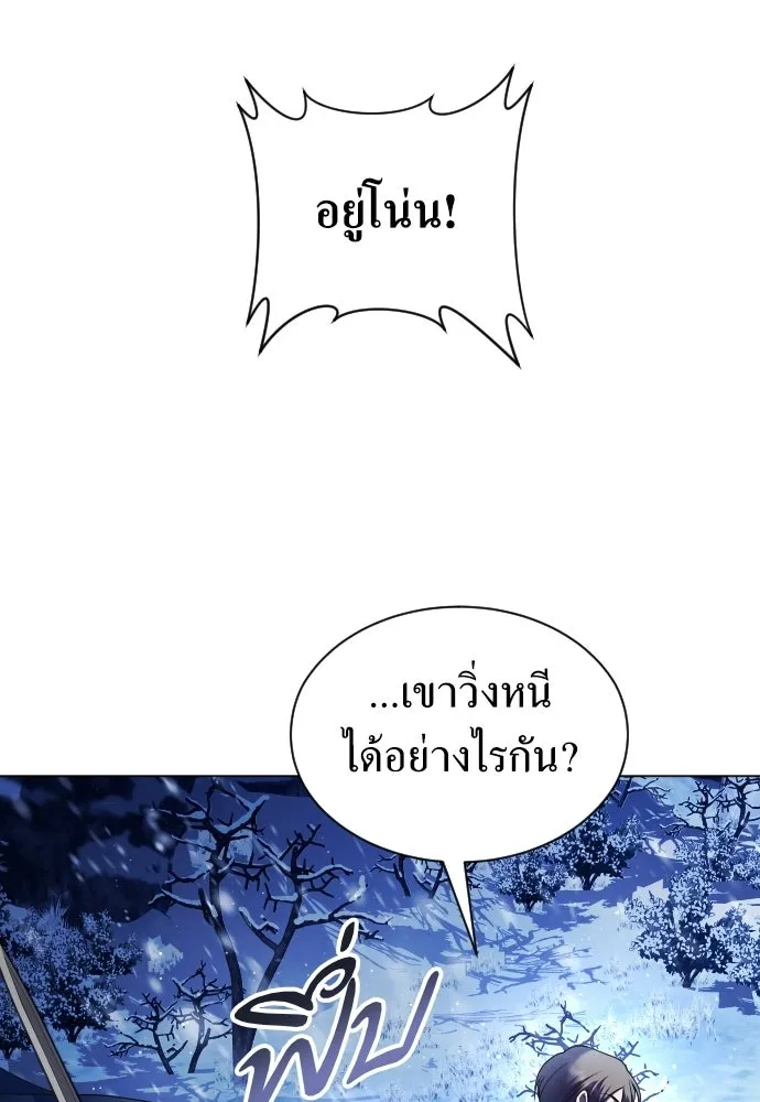 ชิงชีวิตพลิกลิขิตชะตา ตอนที่ 250. เพริเพเทีย(1) รูปที่ 109