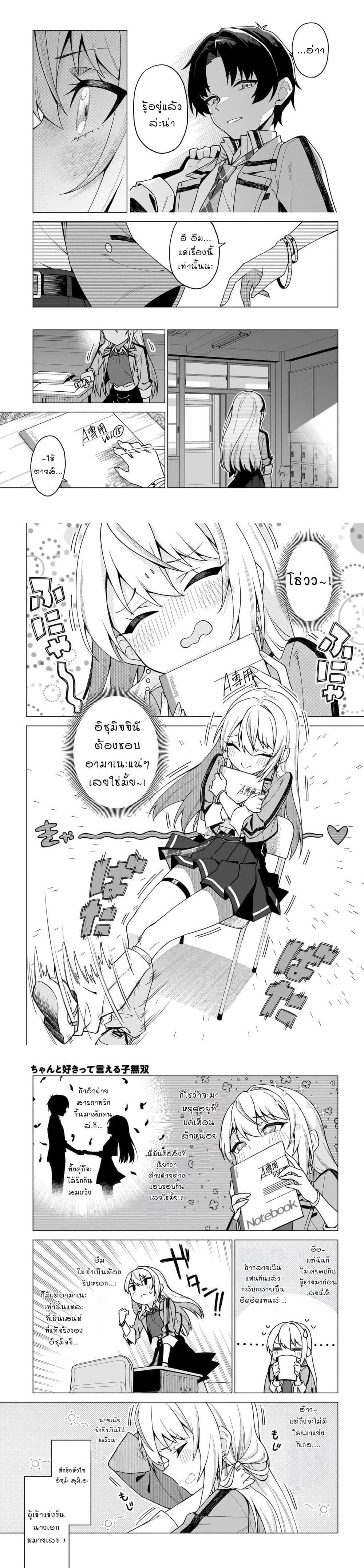 Manga-lc-com อ่านมังงะ อ่านการ์ตูน ออนไลน์ ฟรี Chanto Sukitte Ieru Komusou ตอนที่ 1 2 3 4 5 6 7 8 9 10 11 12 13 14 ฟรี ไม่มีโฆษณา Manga-lc - อ่าน มังงะ อ่าน การ์ตูน ออนไลน์ อ่านมังงะ ฟรี