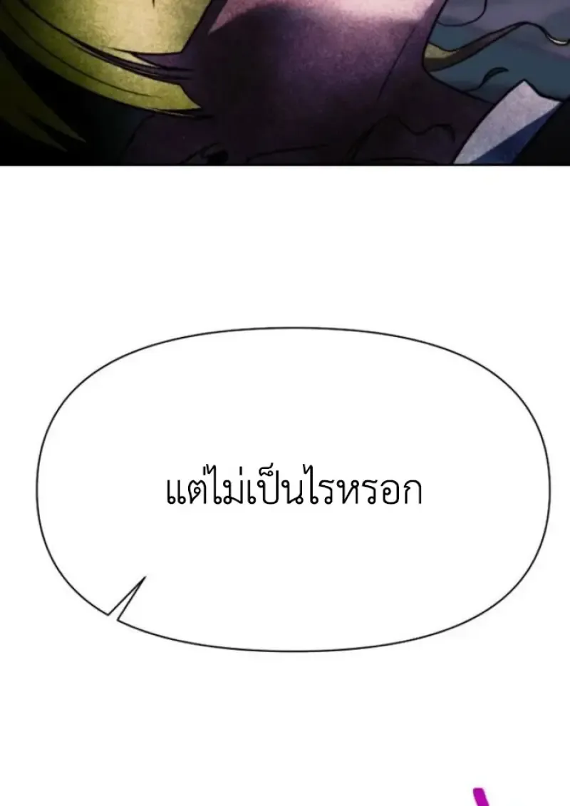 Archmage Transcending Through Regression ตอนที่ ตอนที่ 152 รูปที่ 49