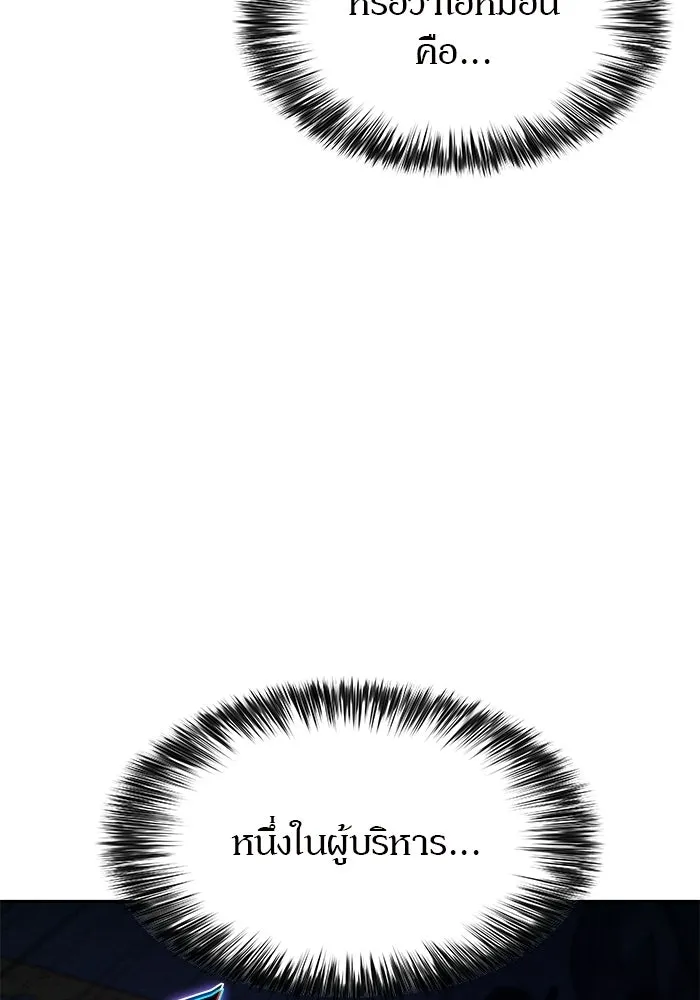 ผู้เล่นหน้าใหม่เลเวลแมกซ์ ตอนที่ 240 น้ำพุแห่งอาทิตย์ (1) รูปที่ 95