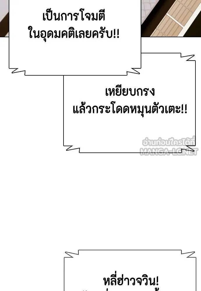 หมาหัวเน่า ตอนที่ 88 รูปที่ 147