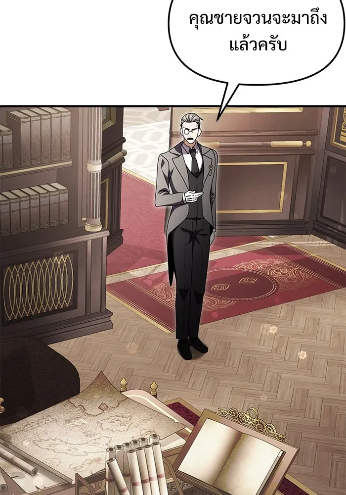 อัศวินดำล่าท้าเวลา ตอนที่ 15 รูปที่ 71