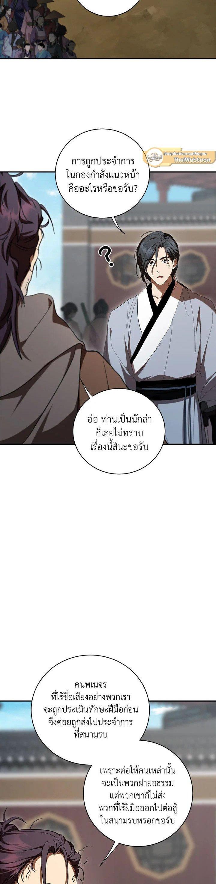 Manga-lc-com อ่านมังงะ อ่านการ์ตูน ออนไลน์ ฟรี Path of the Shaman ตอนที่ 1 2 3 4 5 6 7 8 9 10 11 12 13 14 ฟรี ไม่มีโฆษณา Manga-lc - อ่าน มังงะ อ่าน การ์ตูน ออนไลน์ อ่านมังงะ ฟรี