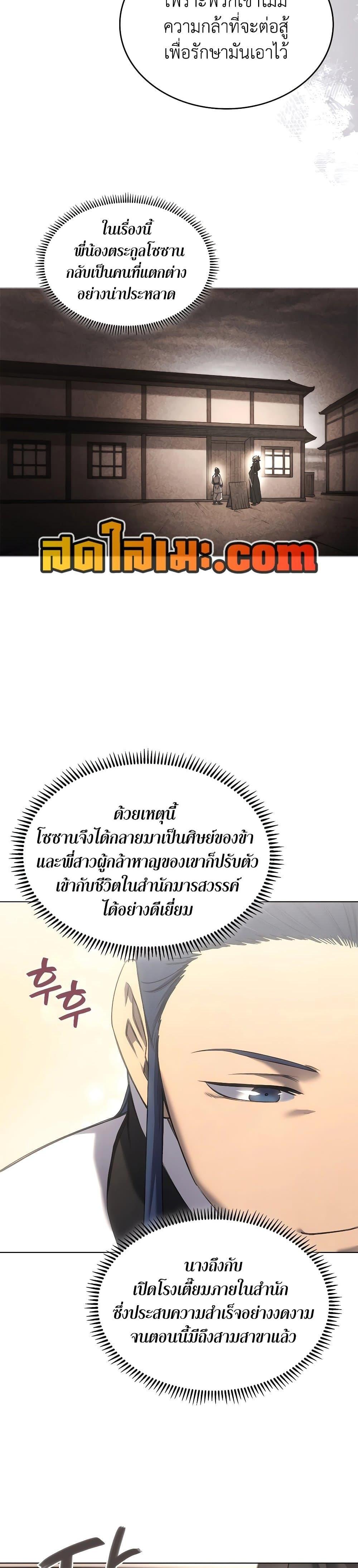 Manga-lc-com อ่านมังงะ อ่านการ์ตูน ออนไลน์ ฟรี Chronicles of Heavenly Demon ตำนานมารสวรรค์ ตอนที่ 1 2 3 4 5 6 7 8 9 10 11 12 13 14 ฟรี ไม่มีโฆษณา Manga-lc - อ่าน มังงะ อ่าน การ์ตูน ออนไลน์ อ่านมังงะ ฟรี