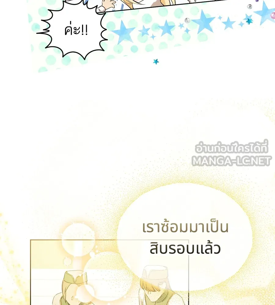 ทางหลุดพ้นของนักบุญลวง ตอนที่ 7 รูปที่ 48