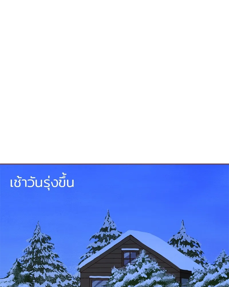 เพียงลมหนาว ตอนที่ 6 รูปที่ 115