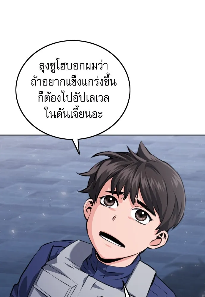 ดรูอิดแห่งสถานีโซล ตอนที่ 185 รูปที่ 20