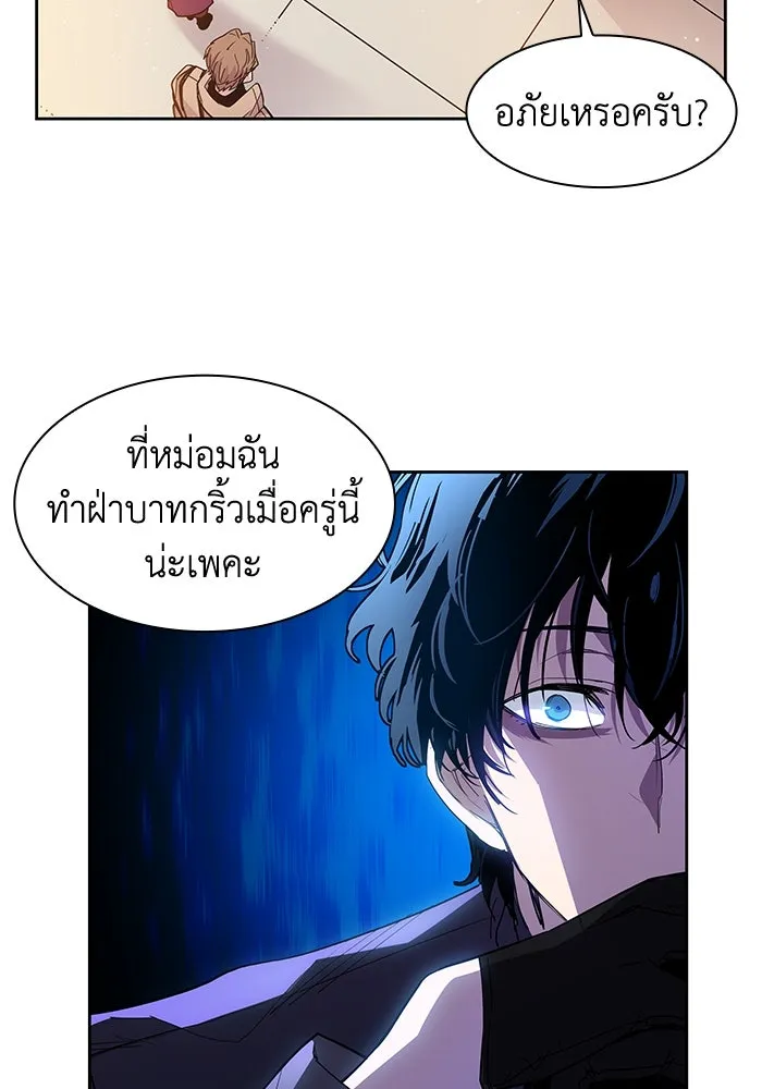 ฟิลเลียโรเซ่กับคำทำนายแห่งมงกุฎหนาม ตอนที่ 13 รูปที่ 17