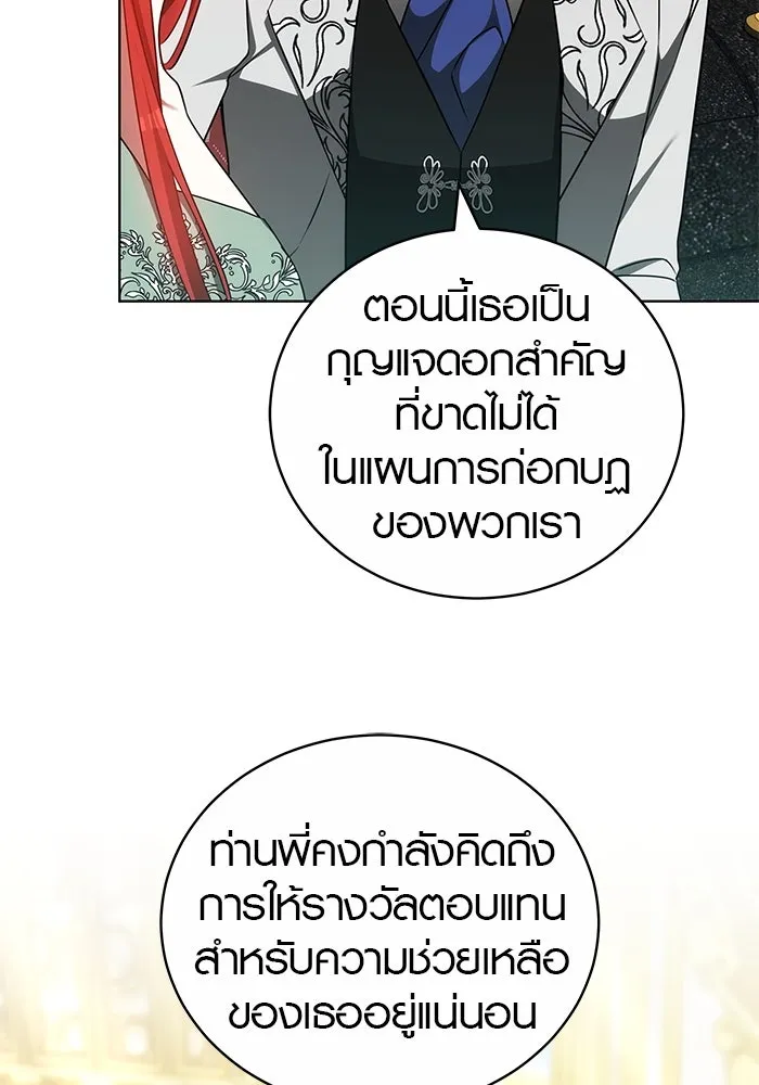 เหตุผลที่ฉันนอกใจ ตอนที่ 62 รูปที่ 82