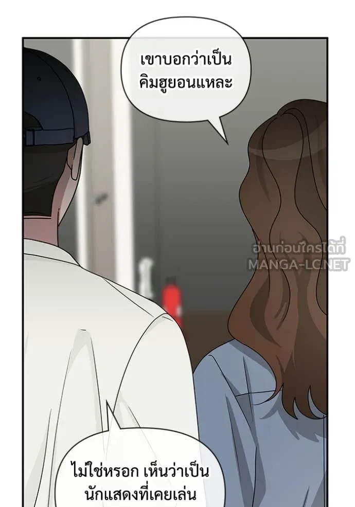 ฉันเนี่ยนะ ตอนที่ 6 รูปที่ 35