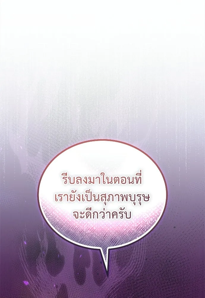 ผู้เชี่ยวชาญวันสิ้นโลก ตอนที่ 12 รูปที่ 50