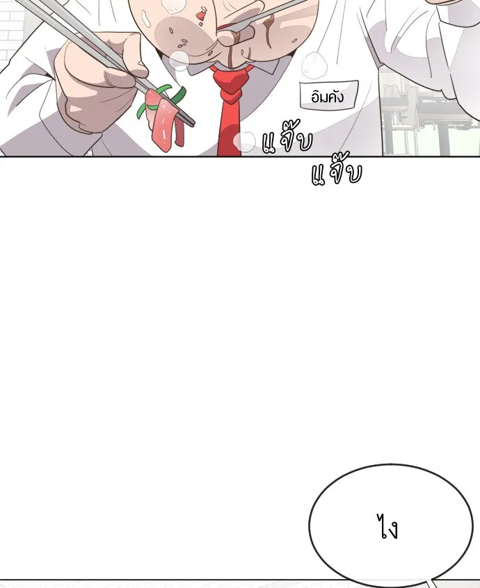 ยุคแห่งยอดมนุษย์ ตอนที่ 8 รูปที่ 88