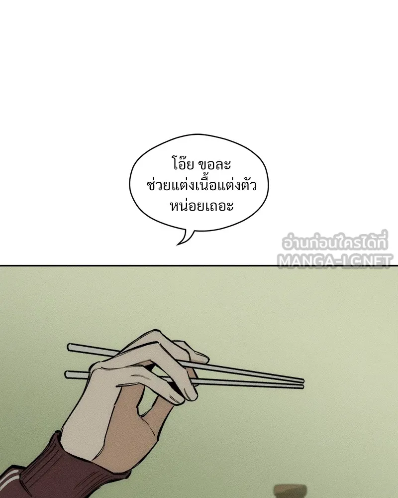 บุปผารุ่มราคะ ตอนที่ 1 รูปที่ 81