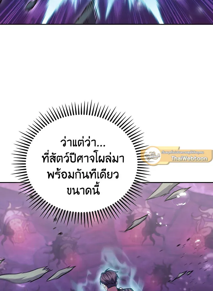 The Delivery Man From Murim ตอนที่ ตอนที่ 49 รูปที่ 23