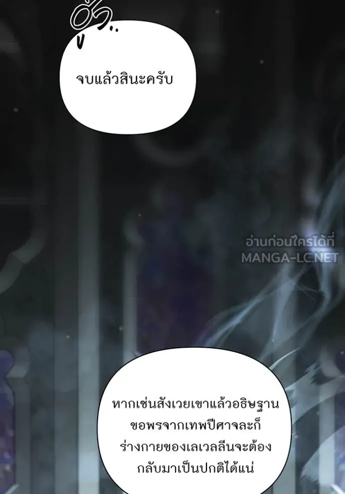 ห้องนอนลับ ตอนที่ 149 รูปที่ 137
