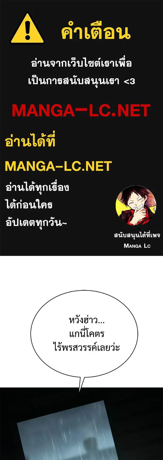 Baek XX ตอนที่ 164 รูปที่ 1