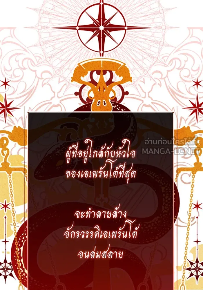 ชิงชีวิตพลิกลิขิตชะตา ตอนที่ 75. การพิจารณาคดีที่จะจารึกในหน้า รูปที่ 51