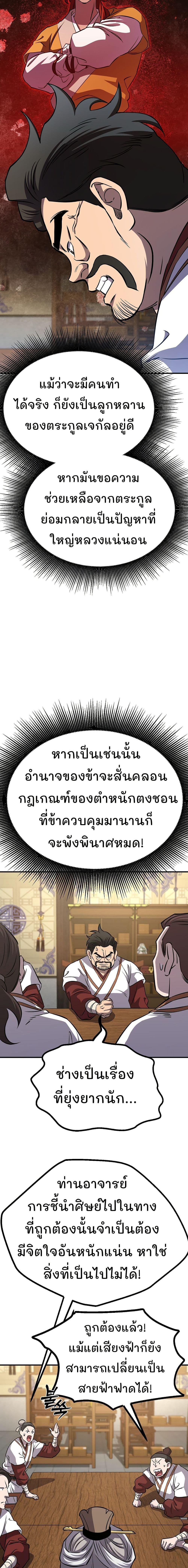 Manga-lc-com อ่านมังงะ อ่านการ์ตูน ออนไลน์ ฟรี Murim Instructor at Marriageable Age ตอนที่ 1 2 3 4 5 6 7 8 9 10 11 12 13 14 ฟรี ไม่มีโฆษณา Manga-lc - อ่าน มังงะ อ่าน การ์ตูน ออนไลน์ อ่านมังงะ ฟรี