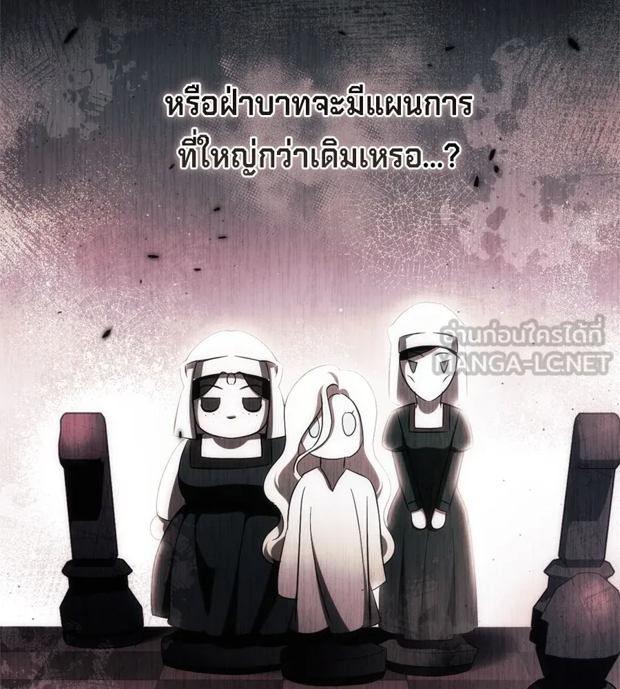 เบื้องหลังรอยยิ้มของเจ้าหญิง ตอนที่ 43 รูปที่ 141