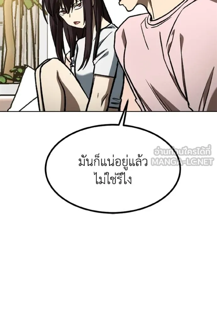 ราชาแห่งอ็อกทากอน ตอนที่ 151 รูปที่ 36