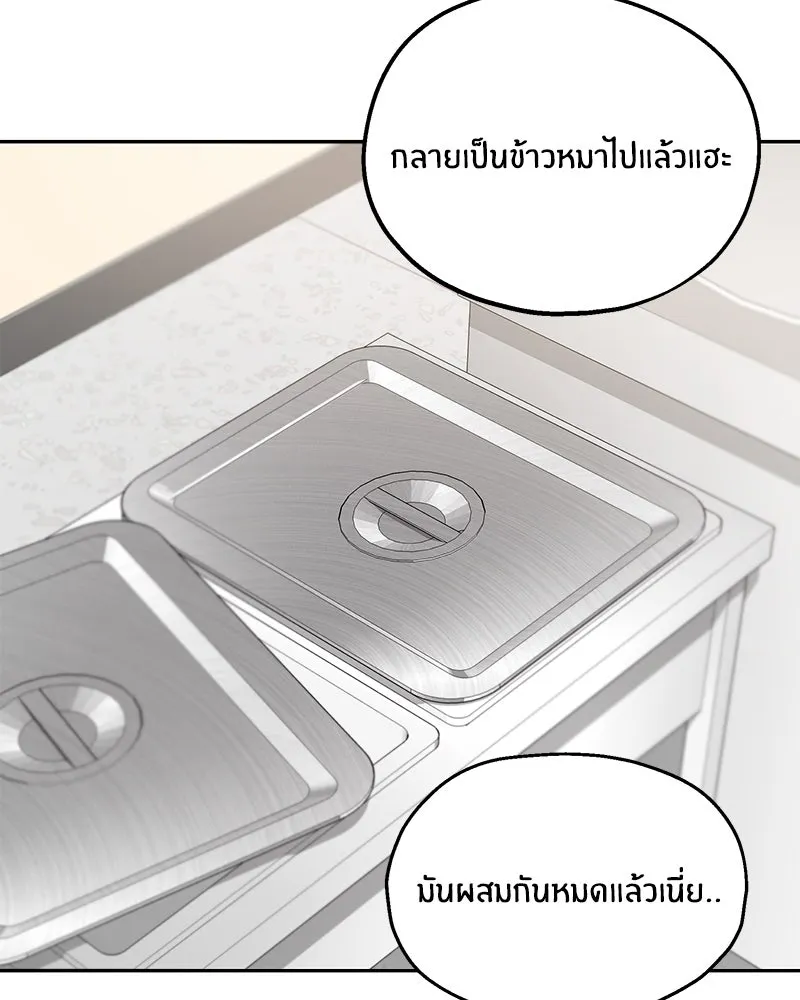 Pyramid Game เกมพีระมิด ตอนที่ 57 รูปที่ 101