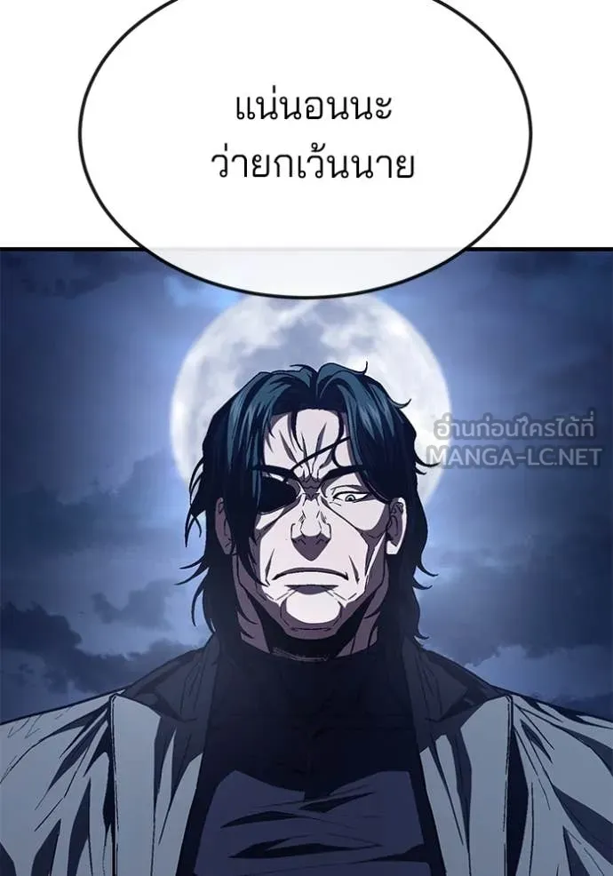 สนิมเชือดเลือดสาด ตอนที่ 52 รูปที่ 165
