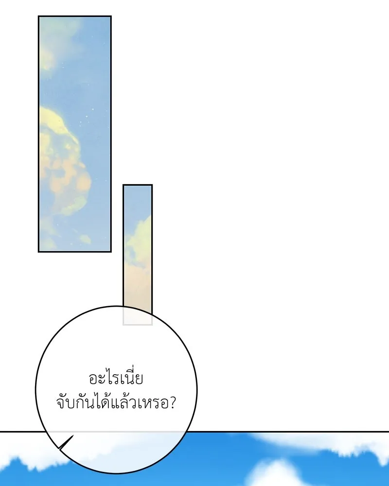 เจ้าหญิงคลั่งแห่งวังหลวง ตอนที่ 106 รูปที่ 95