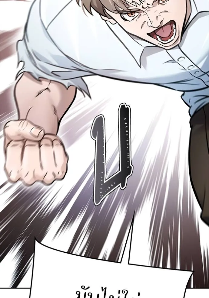 ทาวเวอร์ออฟก๊อด หอคอ ตอนที่ 636 รูปที่ 206