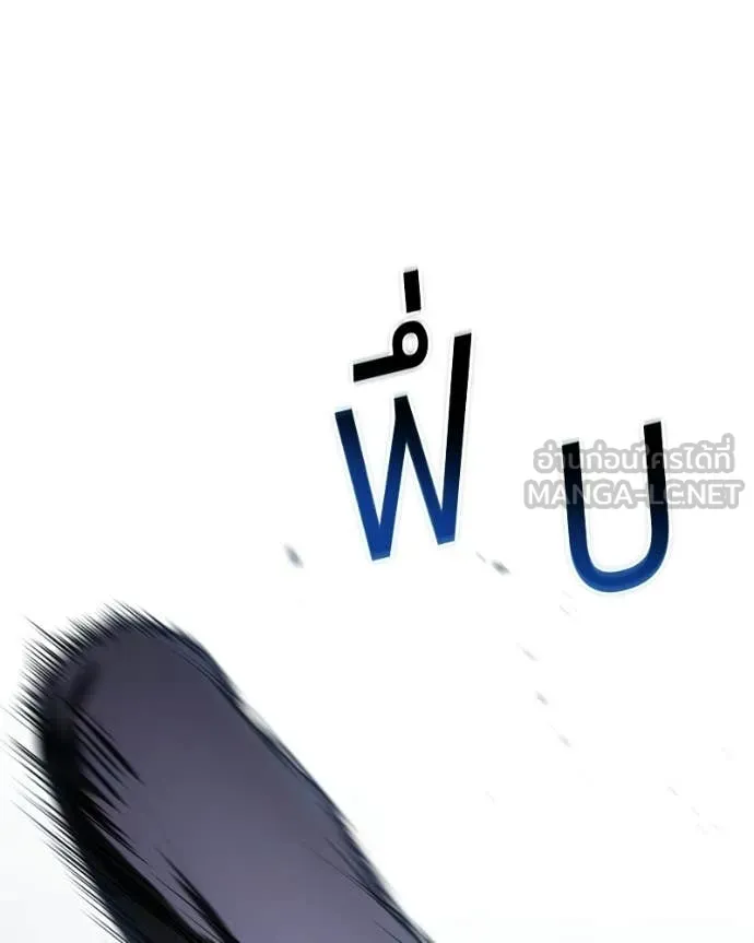 Baek XX ตอนที่ 155 รูปที่ 29