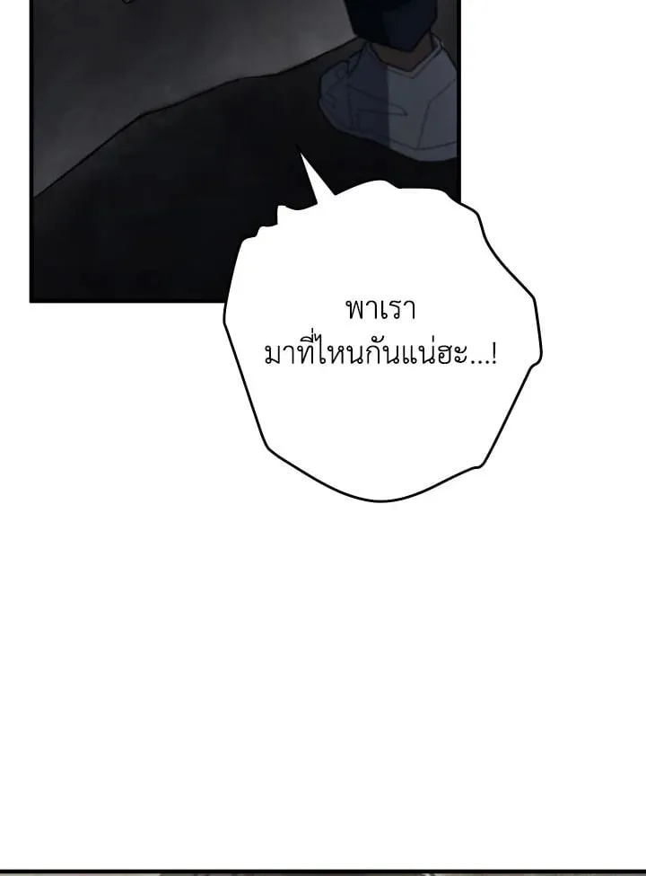 The Hero Returns ตอนที่ ตอนที่ 110 รูปที่ 117