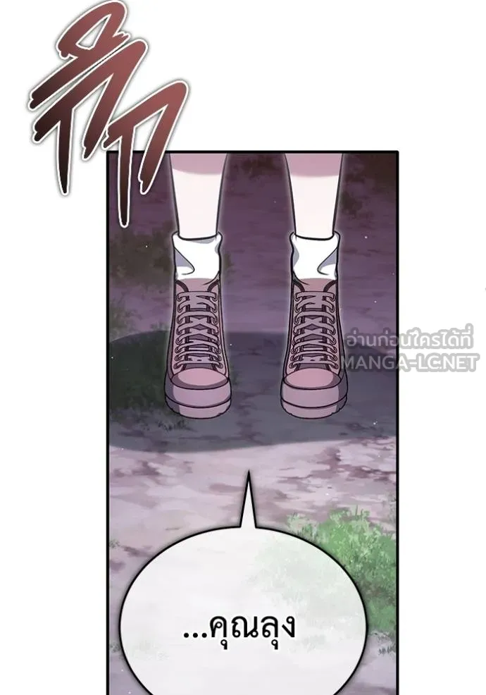 Regressor’s Life Aft ตอนที่ 57 รูปที่ 130