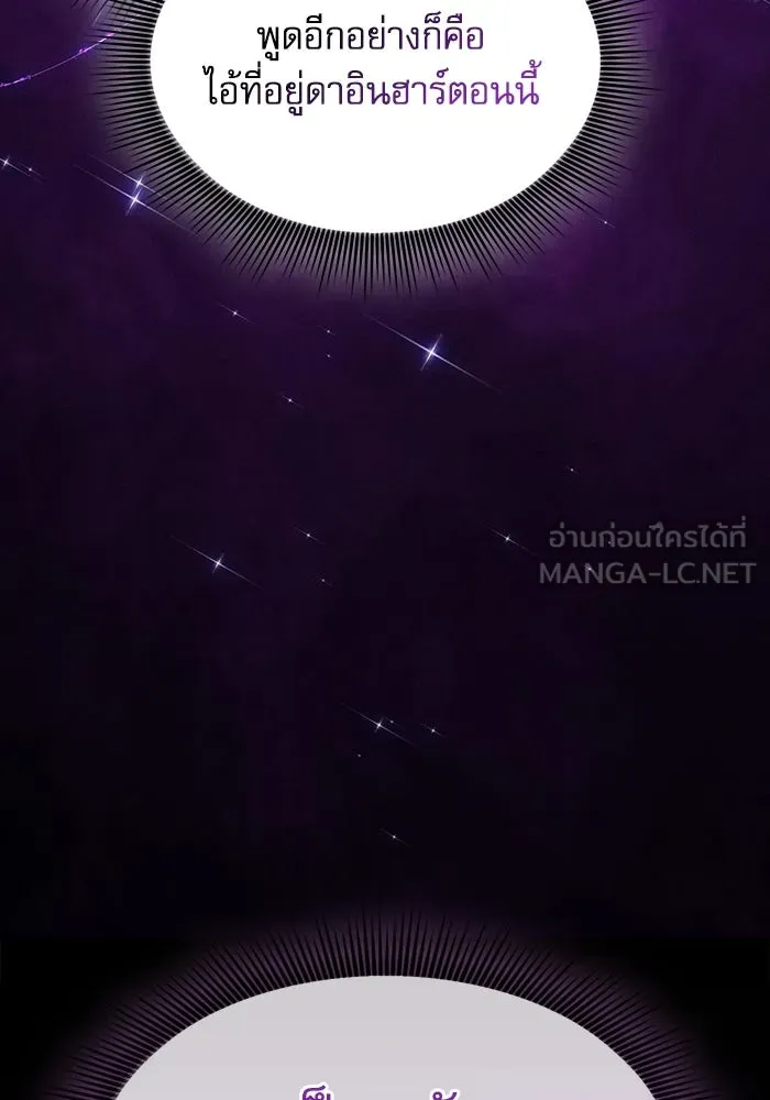 นักดาบอัจฉริยะจากอะคาเดมี ตอนที่ 109 รูปที่ 12