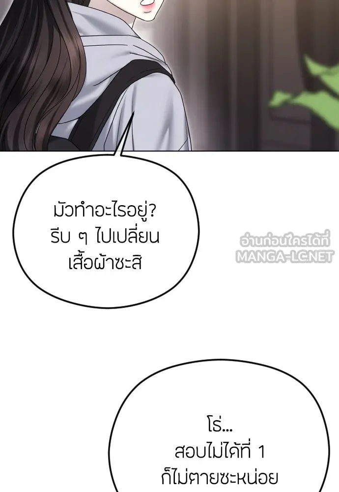 วิธีหนีตายจากนิยายโรคจิต ตอนที่ 84 รูปที่ 15